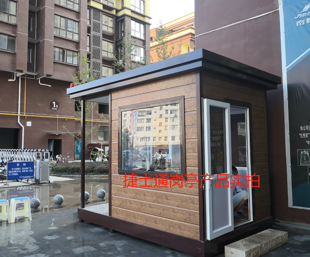 陕西安康汉阴王门卫岗亭-产品图片展示