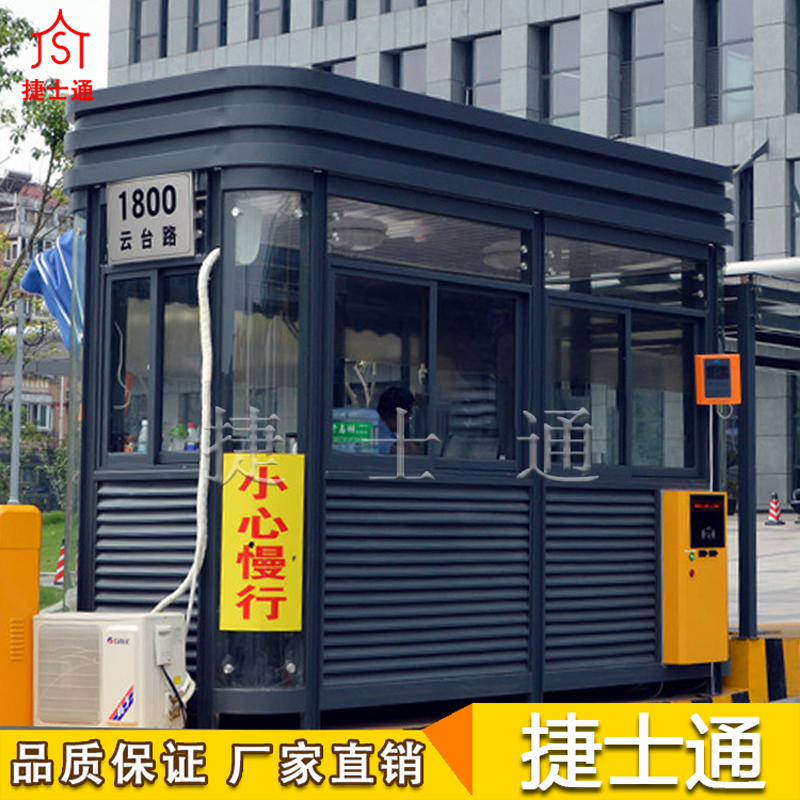 钢结构保安岗亭厂家定制