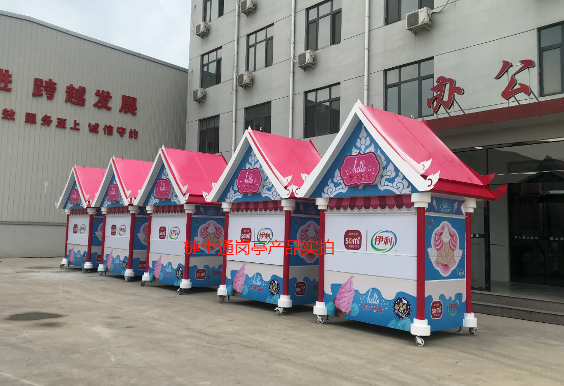 广西南宁伊利集团定制售卖亭 厂家实拍
