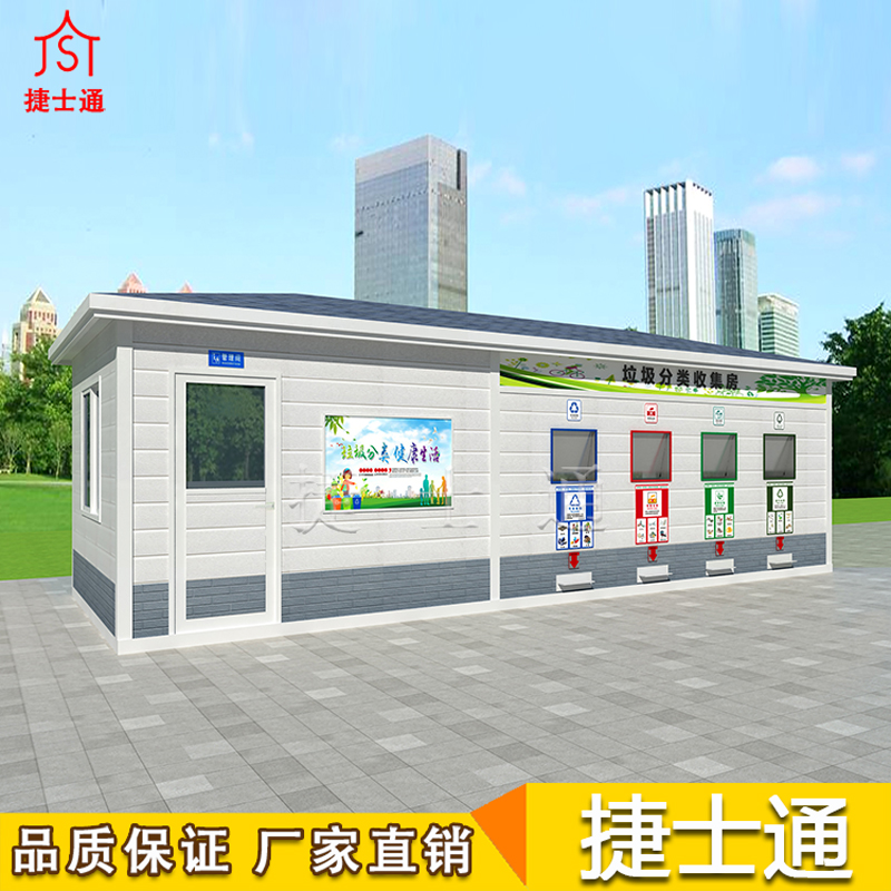 垃圾房产品介绍