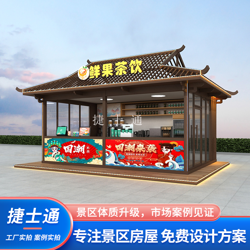 仿古售货亭中式售卖亭