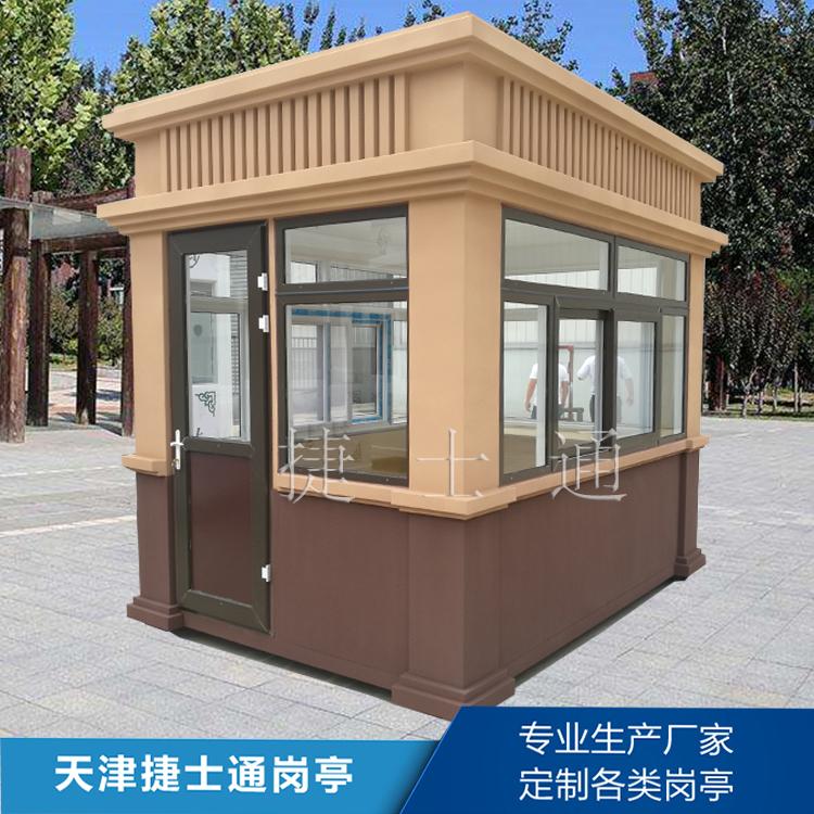 保安岗亭