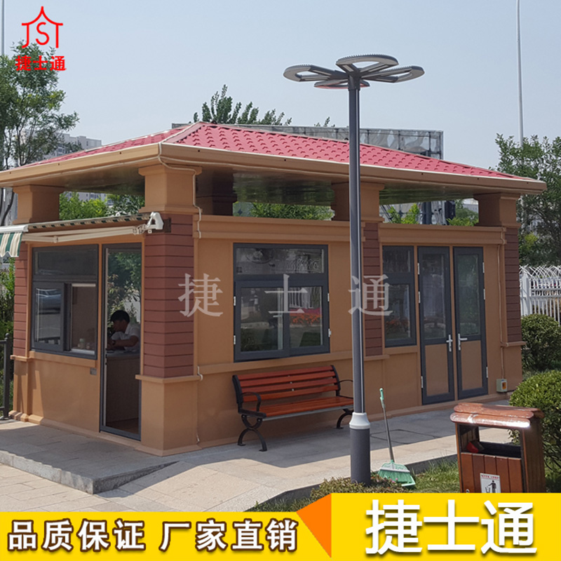 环卫工人休息室